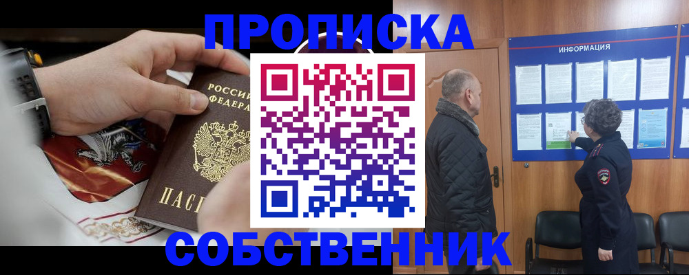 временная регистрация 2025 в Котласе