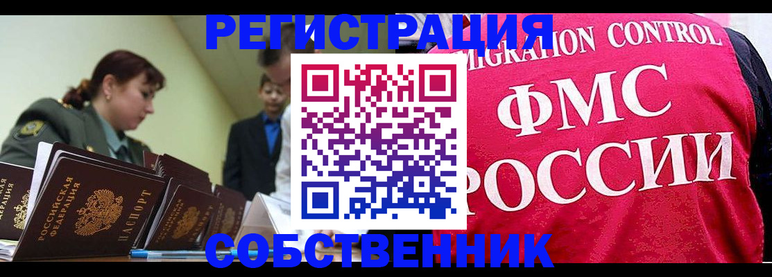 прописка для кредита в Котласе