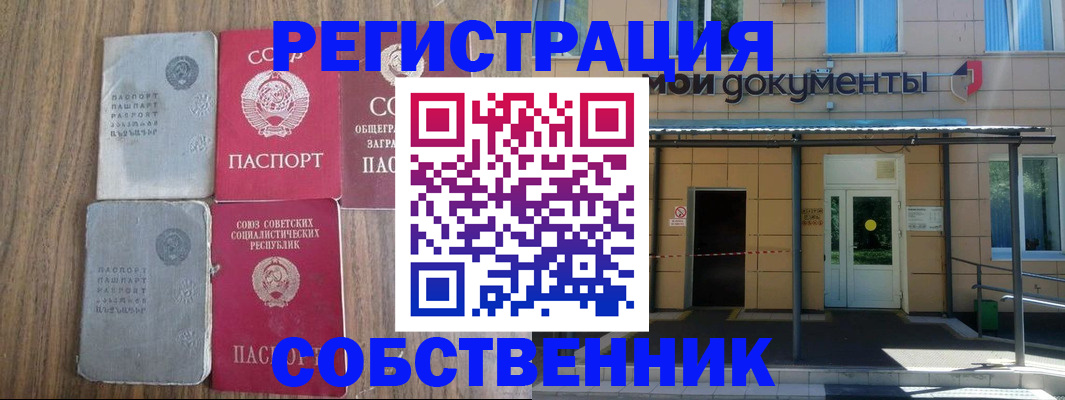 пропишу в квартире в Котласе